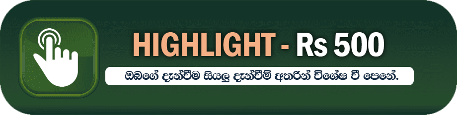 Highlight ad