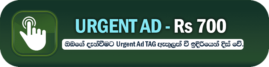 Urgent ad